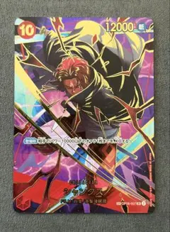 2026年最新】シャンクス sr spの人気アイテム - メルカリ