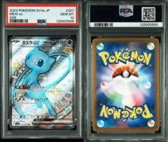 2026年最新】ミュウex SSR psa10の人気アイテム - メルカリ