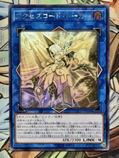 2026年最新】アクセスコードトーカー ホロの人気アイテム - メルカリ