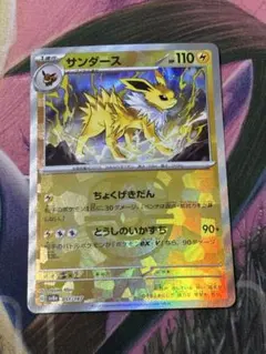 2026年最新】サンダーマスターボールミラーの人気アイテム - メルカリ