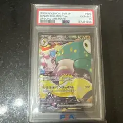 2026年最新】ナンジャモのハラバリーex sar psa10の人気アイテム