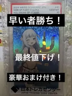 2026年最新】がうる・ぐら Summer SPの人気アイテム - メルカリ