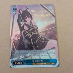 2026年最新】黒見セリカ spの人気アイテム - メルカリ