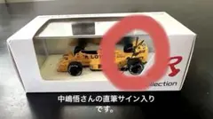 2026年最新】中嶋悟 サインの人気アイテム - メルカリ