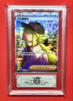 2026年最新】Nの筋書き ARSの人気アイテム - メルカリ