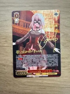 2026年最新】バンドリ ヴァイスシュヴァルツ サインの人気アイテム