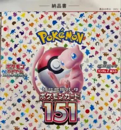 2026年最新】ポケモンカードゲーム 強化拡張パック ポケモンカード151