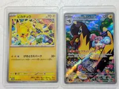 2026年最新】ピカチュウ AR プロモの人気アイテム - メルカリ