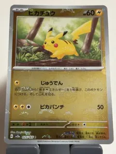 2026年最新】ポケモンカード 151 ピカチュウ モンスターボールの人気