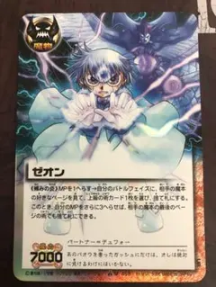 2026年最新】ゼオン 妬みの炎の人気アイテム - メルカリ