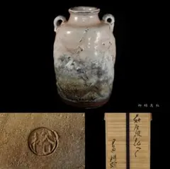 2026年最新】萩焼 岡田の人気アイテム - メルカリ