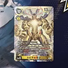 2026年最新】ユピテルモンの人気アイテム - メルカリ