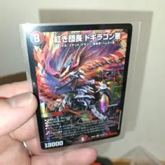 2026年最新】紅き団長 ドギラゴン悪の人気アイテム - メルカリ