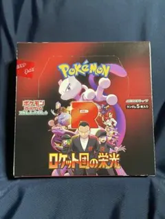 2026年最新】ロケット団の栄光シュリンクの人気アイテム - メルカリ