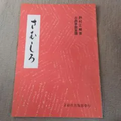 2026年最新】お琴本の人気アイテム - メルカリ