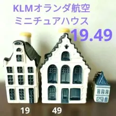 2026年最新】KLMデルフトブルーハウスの人気アイテム - メルカリ