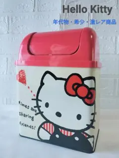 2026年最新】ハローキティ ダストボックスの人気アイテム - メルカリ