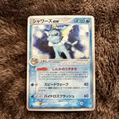 2026年最新】シャワーズex 003/015の人気アイテム - メルカリ