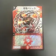 2026年最新】超竜バジュラ 初期の人気アイテム - メルカリ