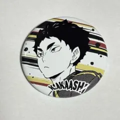 2026年最新】赤葦京治 缶バッジ 応援団の人気アイテム - メルカリ