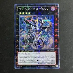 2026年最新】ヴェルズ・ウロボロス シークレットの人気アイテム - メルカリ