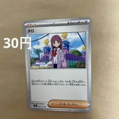 2026年最新】ポケモン タロの人気アイテム - メルカリ