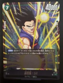 2026年最新】fp- 孫悟空(ミニ):daの人気アイテム - メルカリ