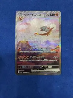 2026年最新】リザードンeX sar sv2a 201/165の人気アイテム - メルカリ