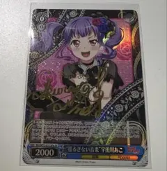 2026年最新】宇田川あこ ヴァイスシュヴァルツの人気アイテム - メルカリ