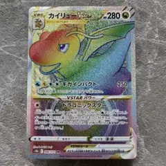 2026年最新】カイリューvstar hr psa10の人気アイテム - メルカリ