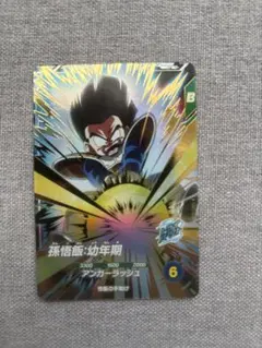 2026年最新】sdv2 孫悟飯:幼年期の人気アイテム - メルカリ