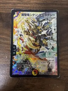 2026年最新】超聖竜シデン・ギャラクシーの人気アイテム - メルカリ