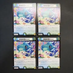 2026年最新】珊瑚妖精キユリの人気アイテム - メルカリ