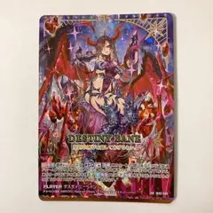 2026年最新】デスティニーベインの人気アイテム - メルカリ