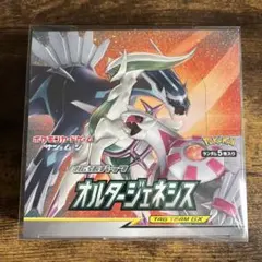 2026年最新】オルタージェネシス box 未開封の人気アイテム - メルカリ