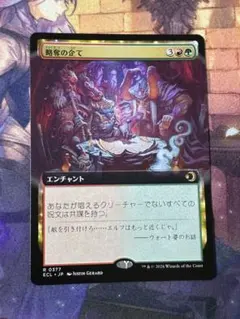 2026年最新】mtg 拡張アートの人気アイテム - メルカリ
