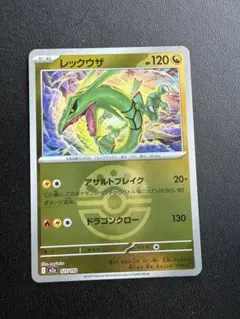 2026年最新】レックウザ 127 / 193 フレンドボール ミラーの人気