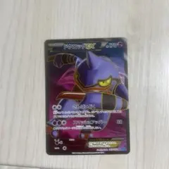 ガルーラEX SR XY2 ワイルドブレイズ 084/080 - メルカリ