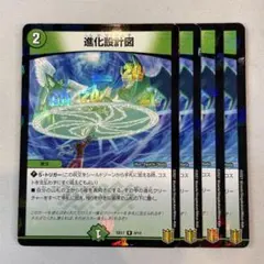 2026年最新】進化設計図の人気アイテム - メルカリ