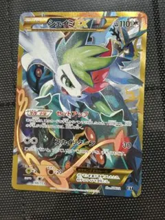 2026年最新】シェイミex urの人気アイテム - メルカリ