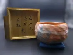 2026年最新】楽吉左衛門 茶碗の人気アイテム - メルカリ