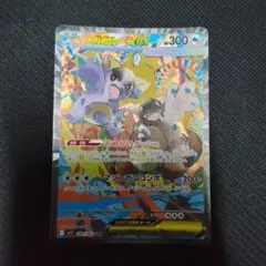 2026年最新】メガガルーラex SRの人気アイテム - メルカリ