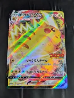 2026年最新】ピカチュウVMAX コロコロの人気アイテム - メルカリ