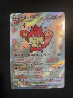 2026年最新】バオッキー ナガノの人気アイテム - メルカリ