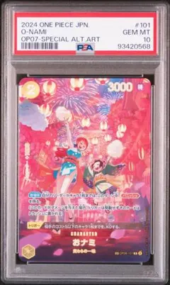 2026年最新】おナミ sp psa10の人気アイテム - メルカリ