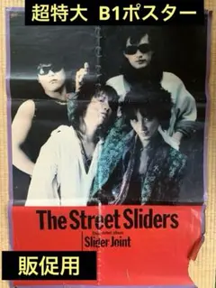 ベイ シティ ローラーズ 1976年 パット•マッグリン初来日 プロモ