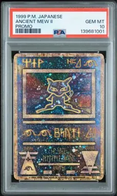 2026年最新】古代ミュウ 英語の人気アイテム - メルカリ