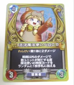 2026年最新】ライバルズ ベロニカの人気アイテム - メルカリ