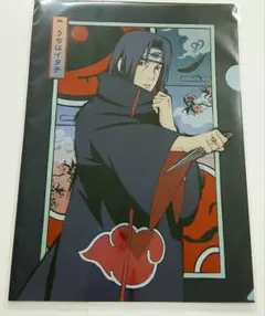 2026年最新】NARUTO-ナルト- 疾風伝 クリアファイル うちはイタチの