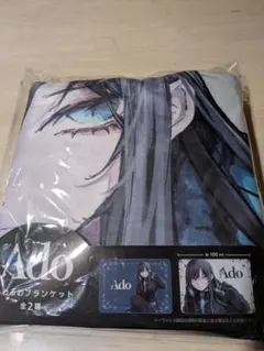 2026年最新】ado ラウンドワン ブランケットの人気アイテム - メルカリ